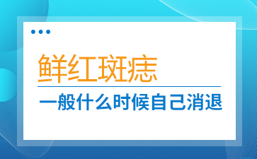 胎记专栏_广州胎记去除医院排名「焦点访谈」广州看胎记的医院